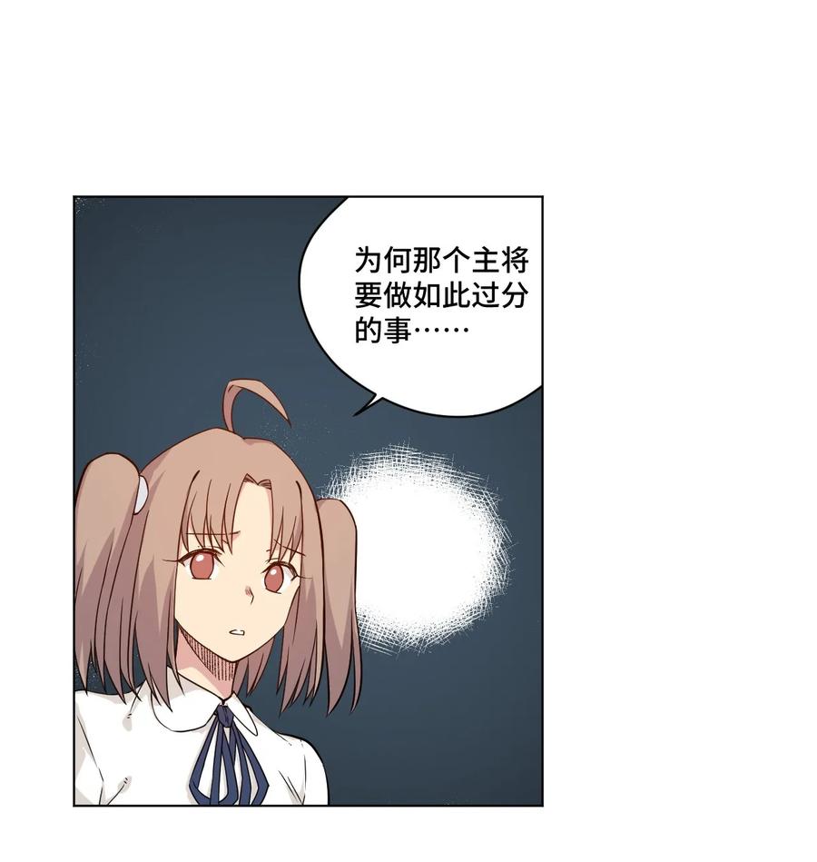 厄运之王韩漫全集-92 中立联合的崛起无删减无遮挡章节图片 