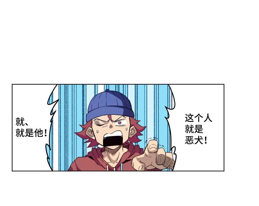 厄运之王韩漫全集-92 中立联合的崛起无删减无遮挡章节图片 
