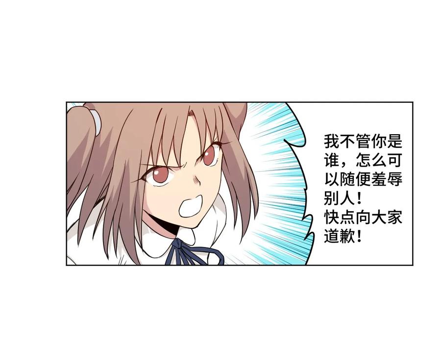 厄运之王韩漫全集-92 中立联合的崛起无删减无遮挡章节图片 