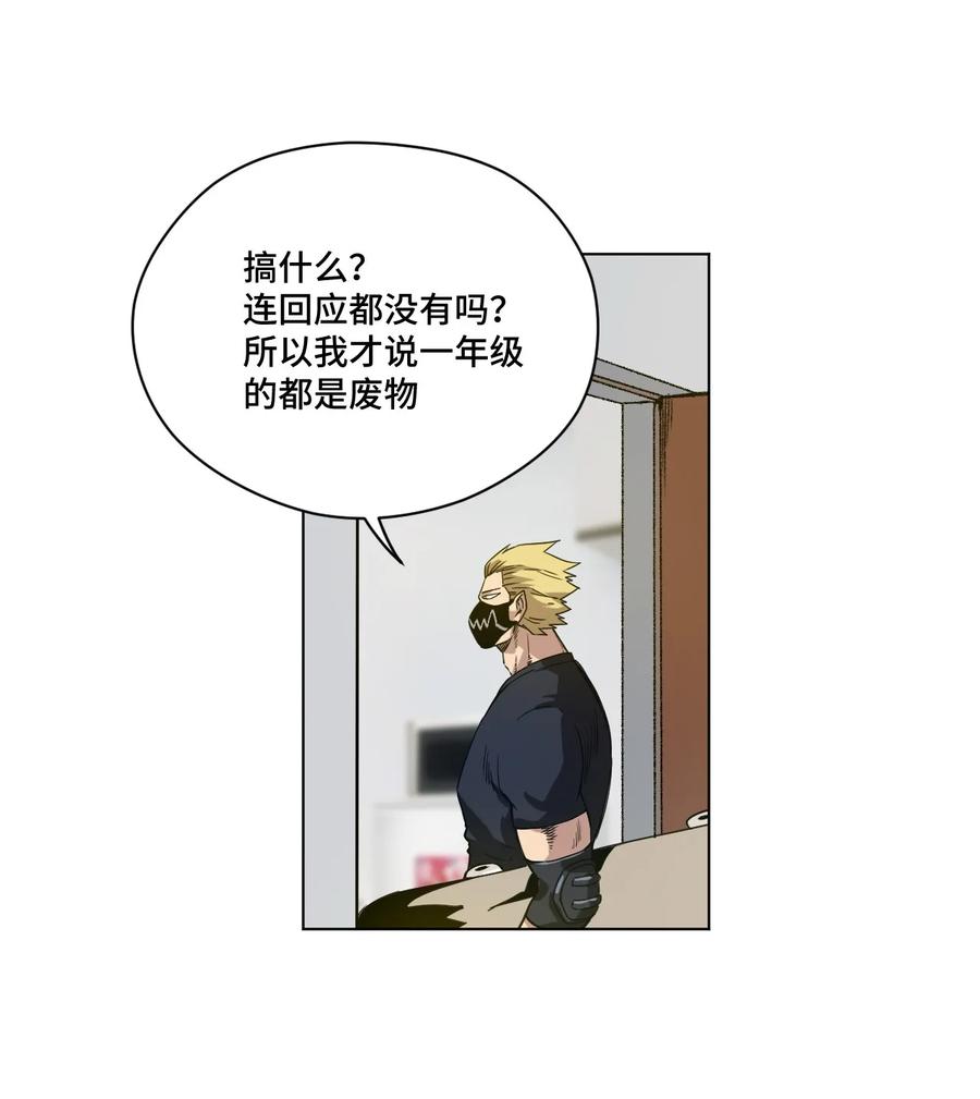 厄运之王韩漫全集-92 中立联合的崛起无删减无遮挡章节图片 