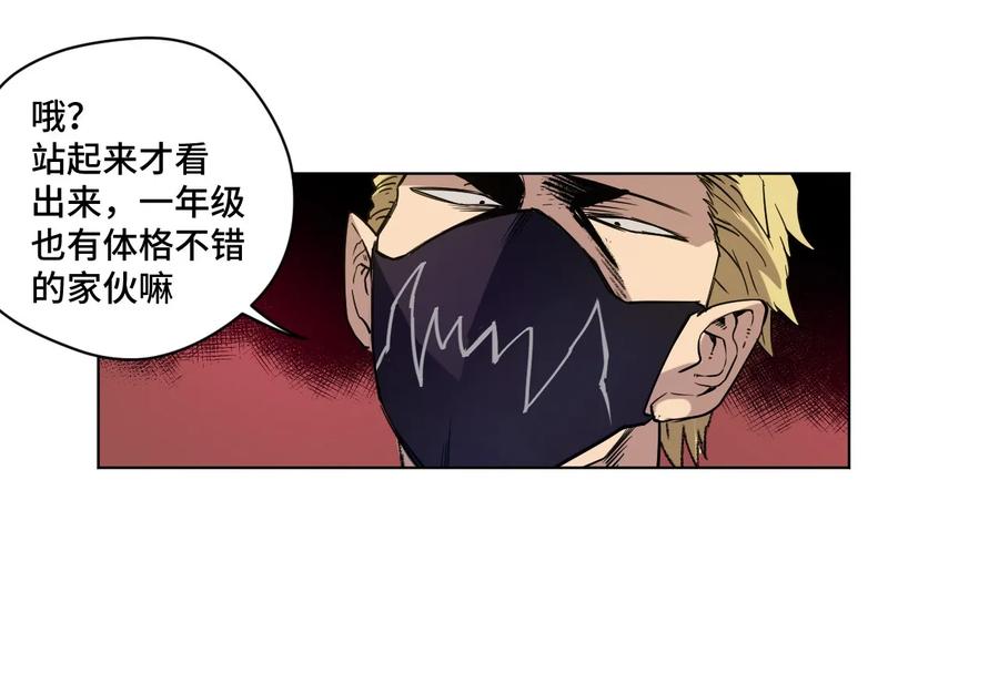 厄运之王韩漫全集-92 中立联合的崛起无删减无遮挡章节图片 