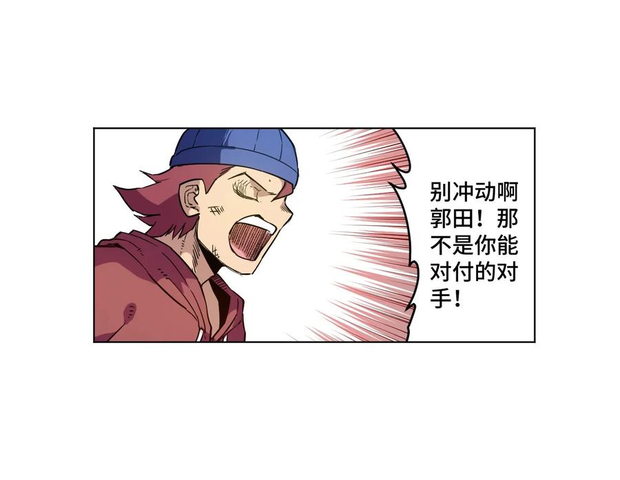 厄运之王韩漫全集-92 中立联合的崛起无删减无遮挡章节图片 