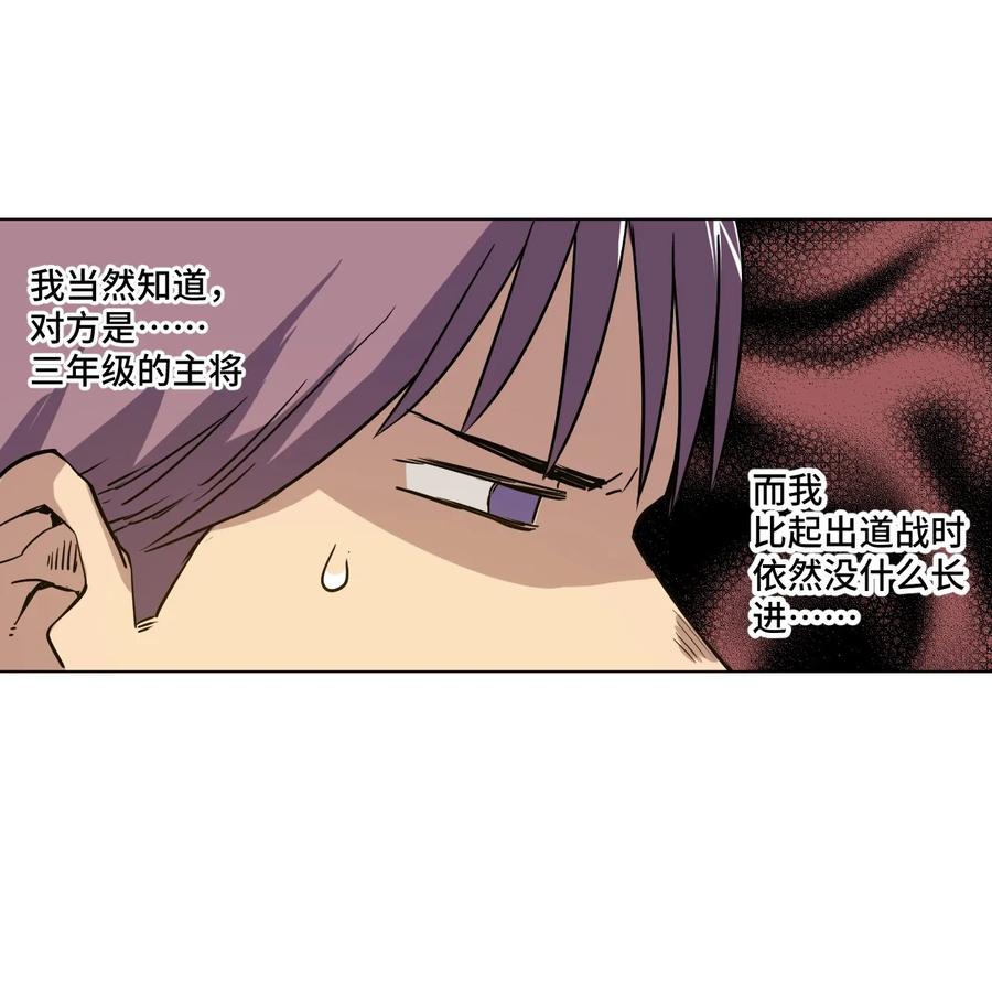 厄运之王韩漫全集-92 中立联合的崛起无删减无遮挡章节图片 