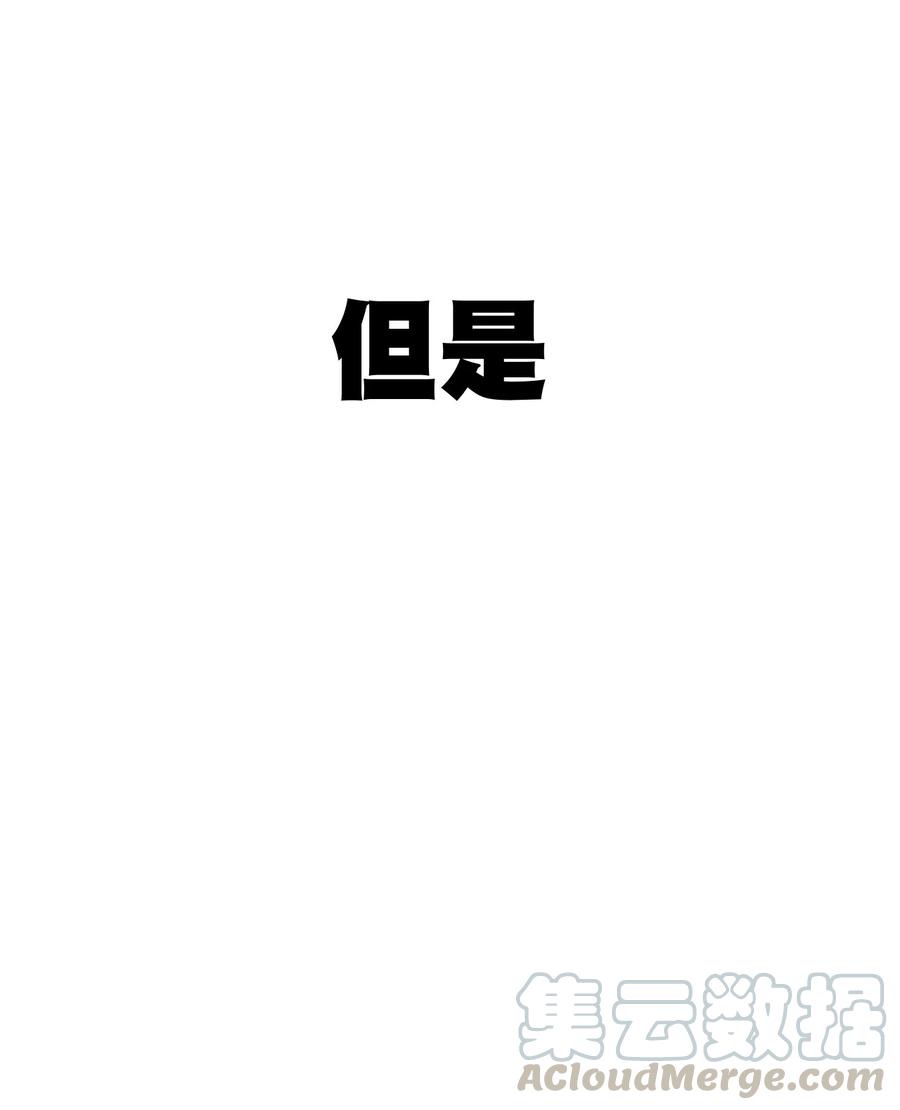 厄运之王韩漫全集-92 中立联合的崛起无删减无遮挡章节图片 
