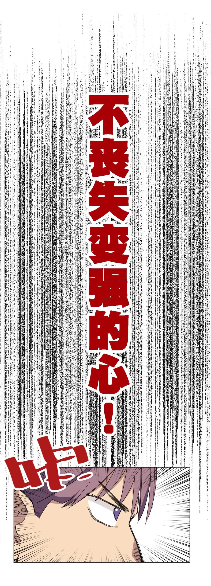 厄运之王韩漫全集-92 中立联合的崛起无删减无遮挡章节图片 