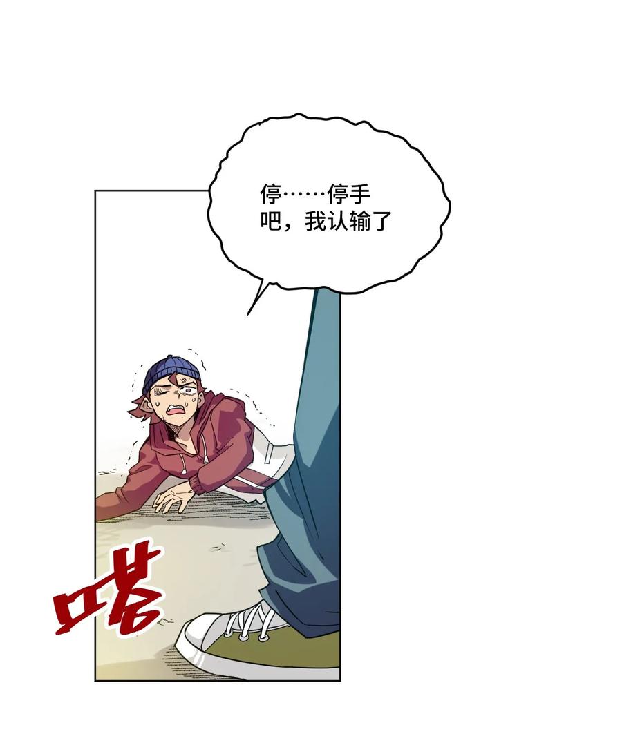 厄运之王韩漫全集-92 中立联合的崛起无删减无遮挡章节图片 