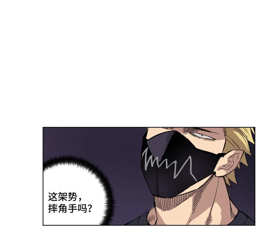 厄运之王韩漫全集-92 中立联合的崛起无删减无遮挡章节图片 