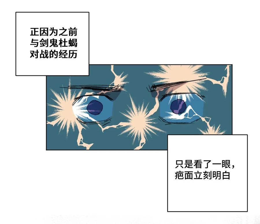 厄运之王韩漫全集-92 中立联合的崛起无删减无遮挡章节图片 