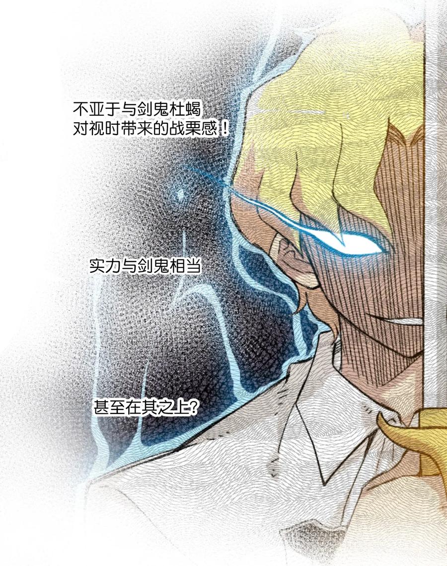 厄运之王韩漫全集-92 中立联合的崛起无删减无遮挡章节图片 
