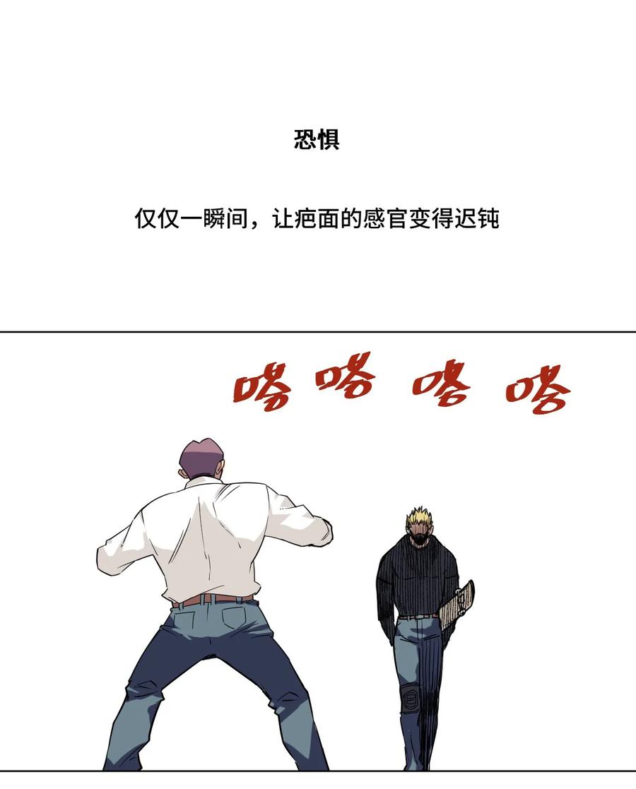 厄运之王韩漫全集-92 中立联合的崛起无删减无遮挡章节图片 