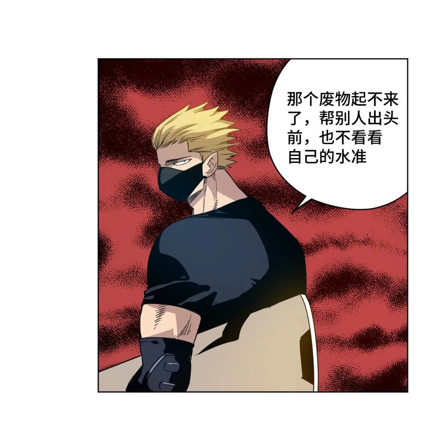 厄运之王韩漫全集-92 中立联合的崛起无删减无遮挡章节图片 