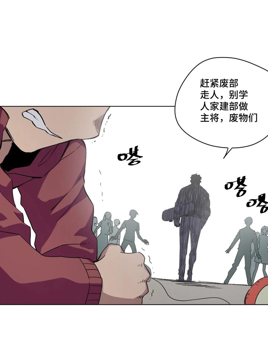 厄运之王韩漫全集-92 中立联合的崛起无删减无遮挡章节图片 