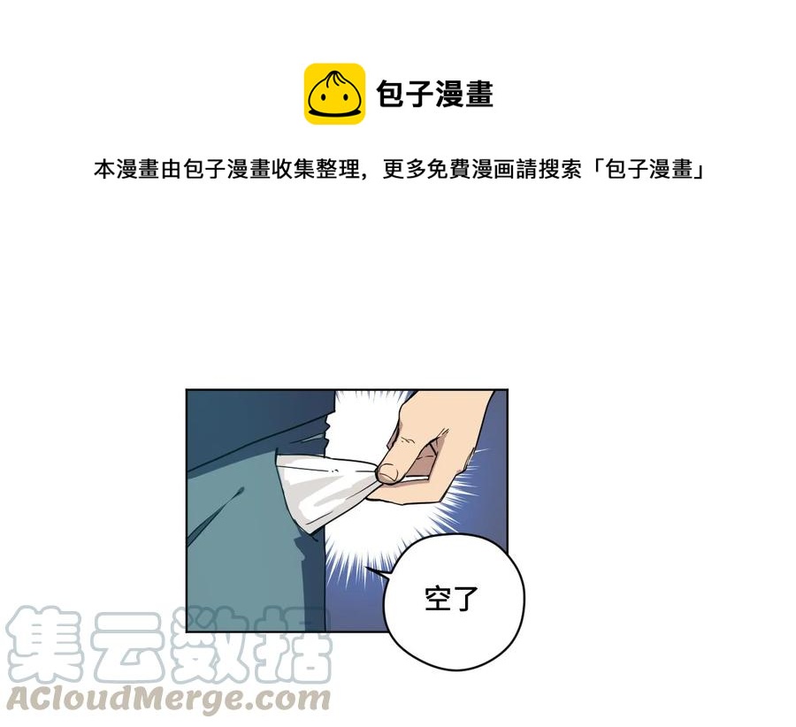 厄运之王韩漫全集-93 坚持的意义无删减无遮挡章节图片 