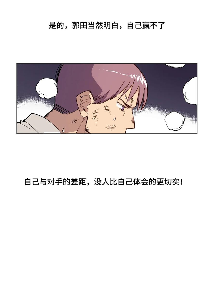 厄运之王韩漫全集-93 坚持的意义无删减无遮挡章节图片 