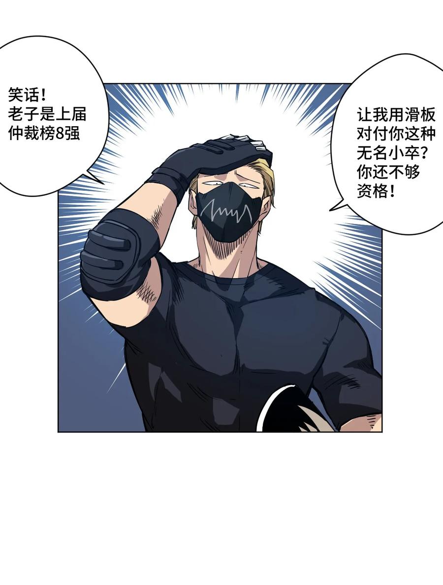 厄运之王韩漫全集-93 坚持的意义无删减无遮挡章节图片 