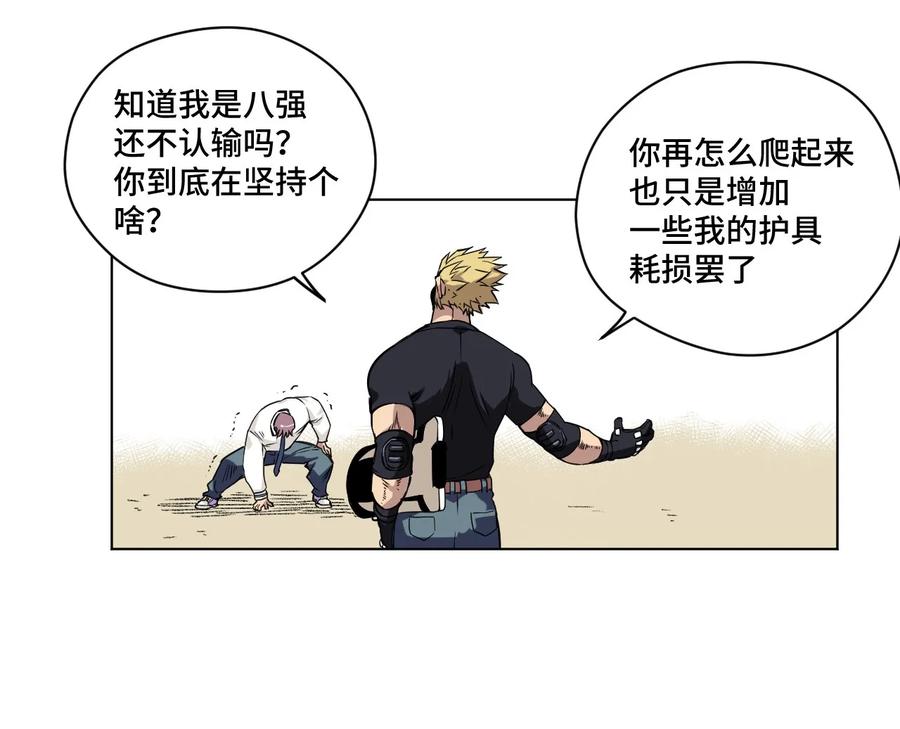 厄运之王韩漫全集-93 坚持的意义无删减无遮挡章节图片 