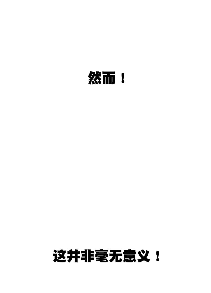 厄运之王韩漫全集-93 坚持的意义无删减无遮挡章节图片 