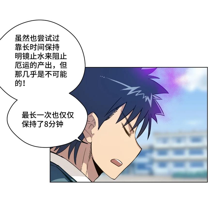 厄运之王韩漫全集-93 坚持的意义无删减无遮挡章节图片 