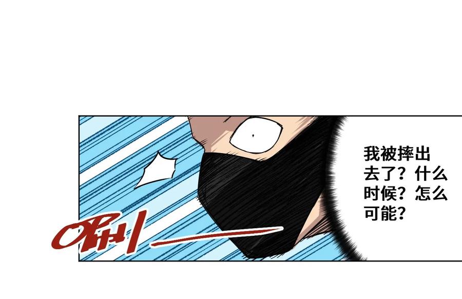 厄运之王韩漫全集-93 坚持的意义无删减无遮挡章节图片 