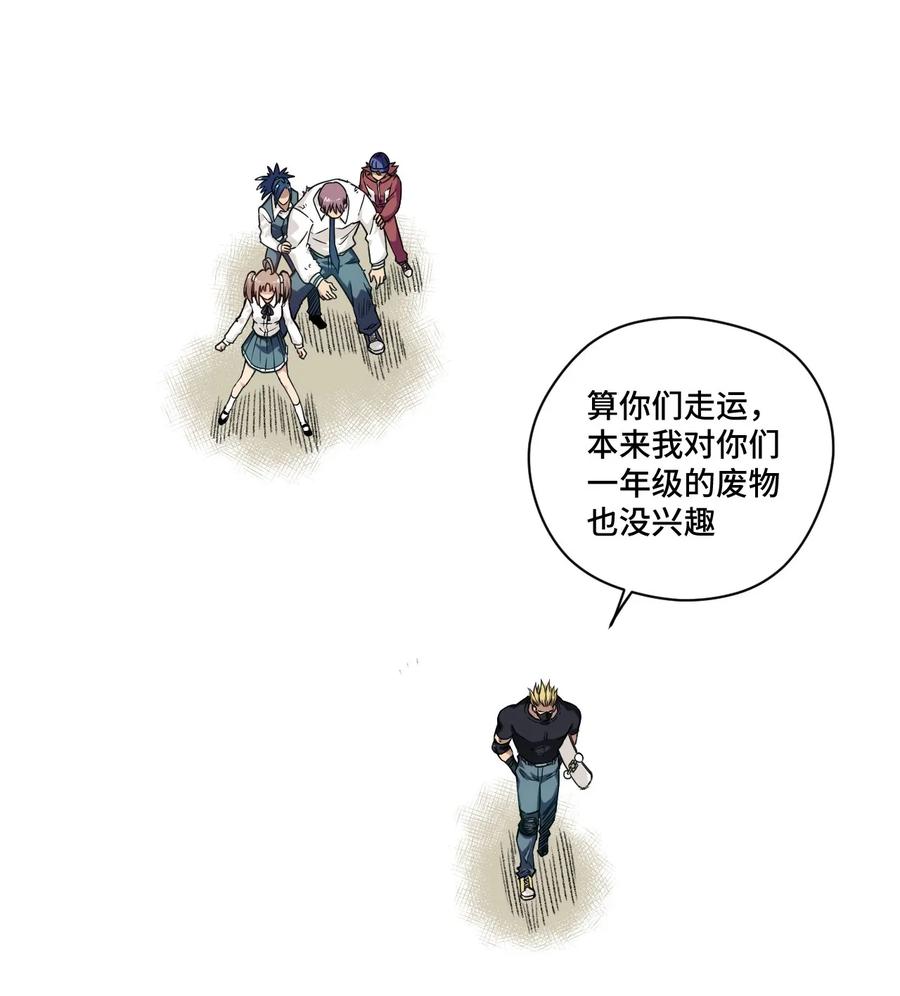 厄运之王韩漫全集-93 坚持的意义无删减无遮挡章节图片 