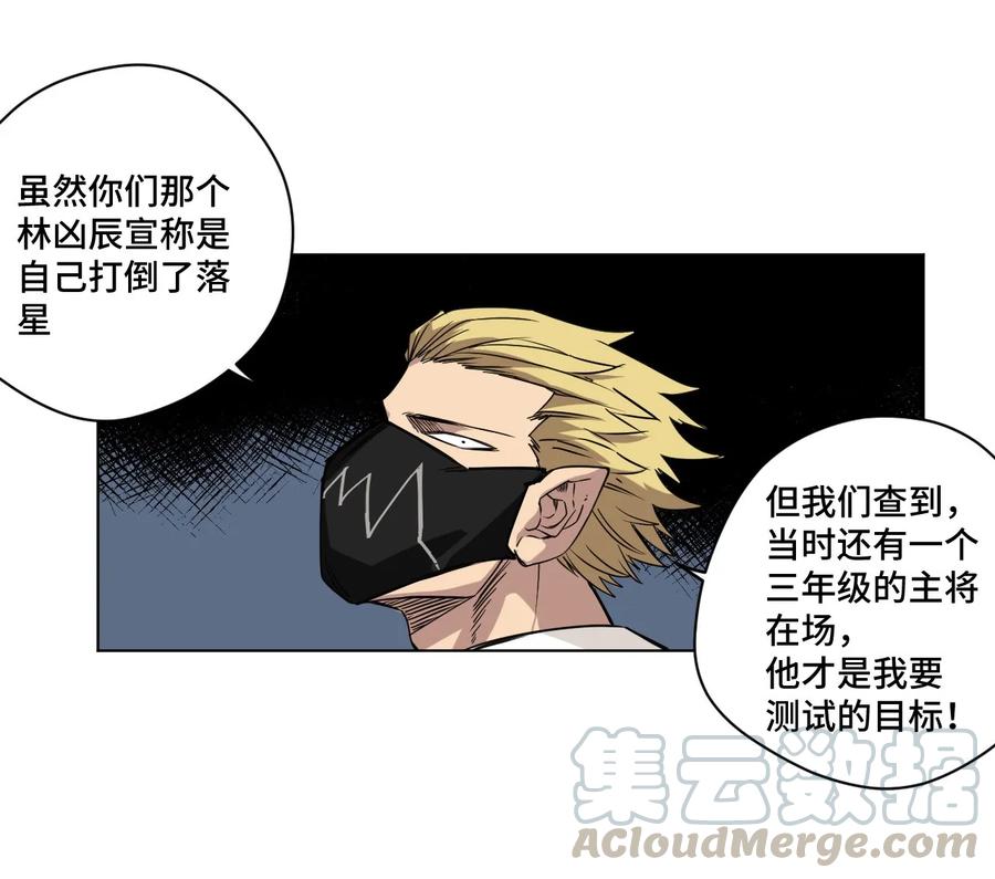 厄运之王韩漫全集-93 坚持的意义无删减无遮挡章节图片 