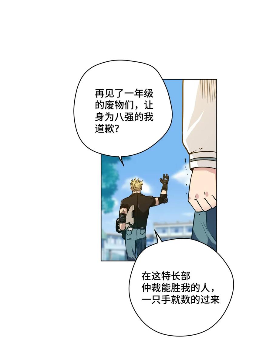 厄运之王韩漫全集-93 坚持的意义无删减无遮挡章节图片 
