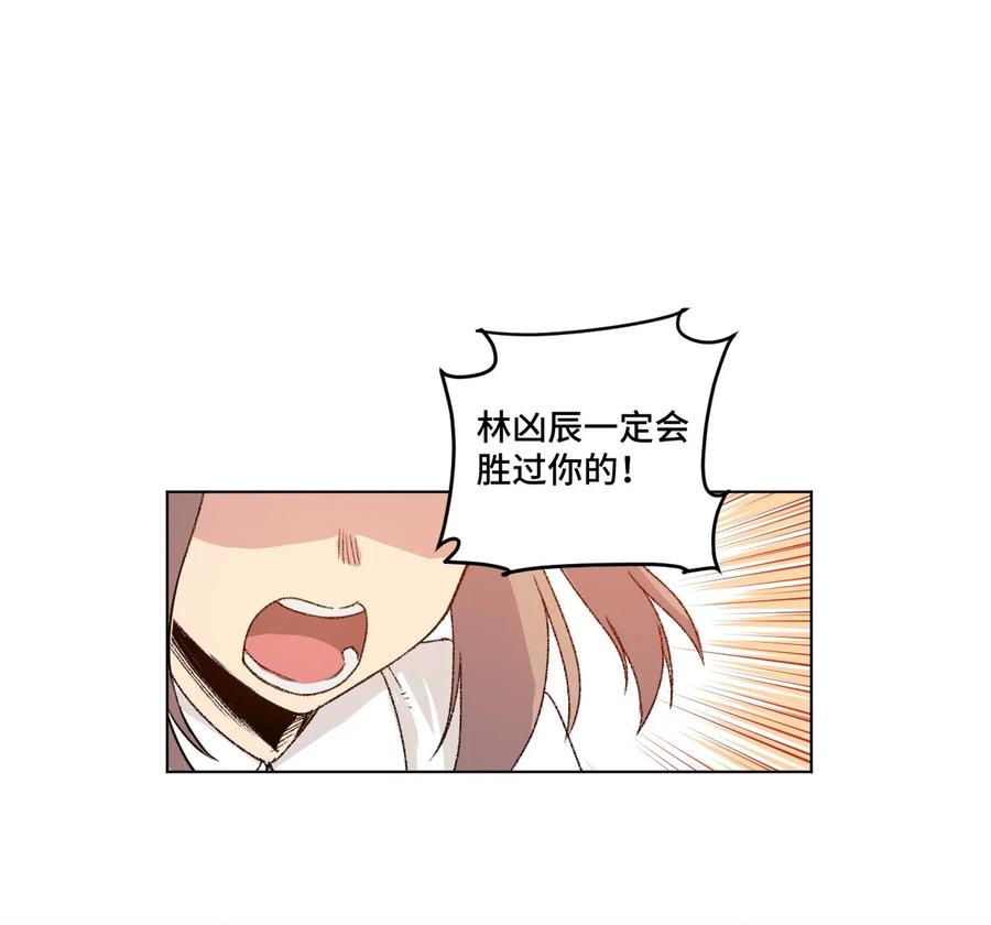 厄运之王韩漫全集-93 坚持的意义无删减无遮挡章节图片 