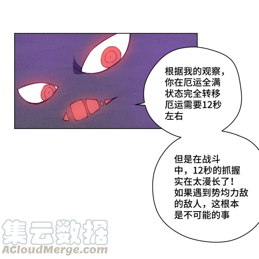 厄运之王韩漫全集-93 坚持的意义无删减无遮挡章节图片 