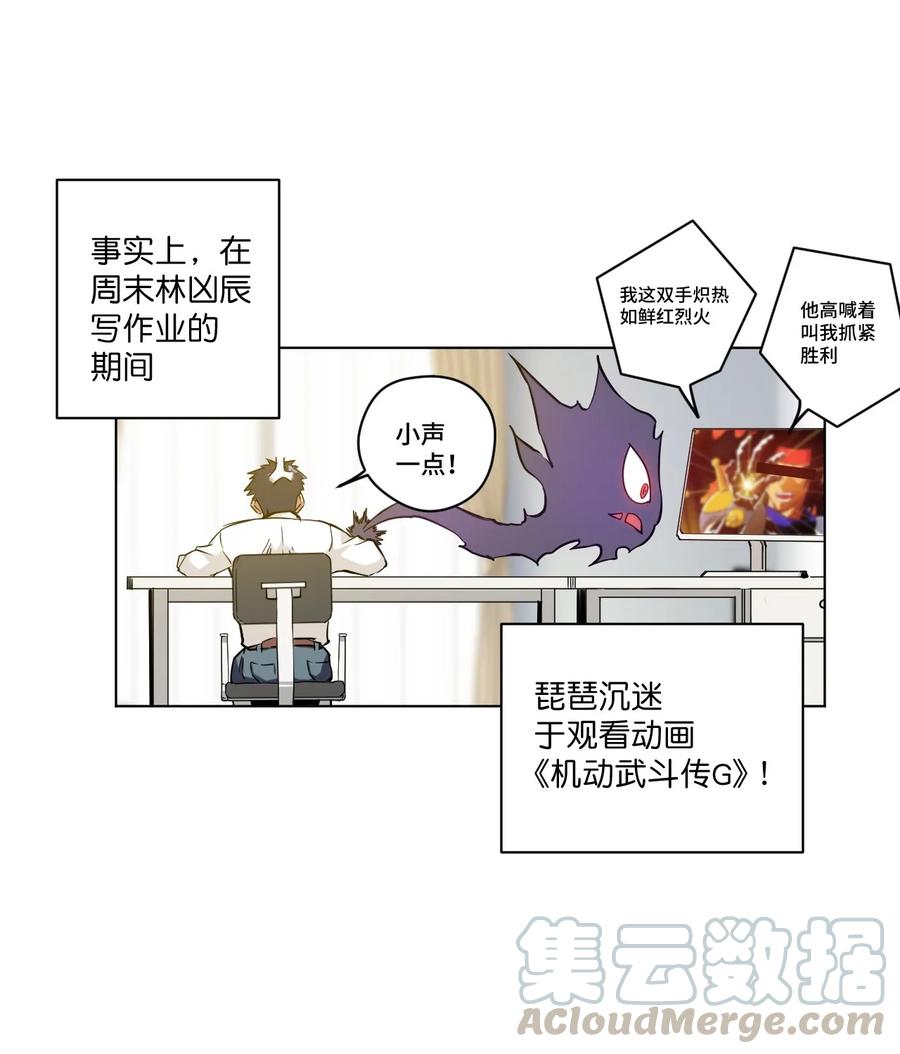 厄运之王韩漫全集-93 坚持的意义无删减无遮挡章节图片 