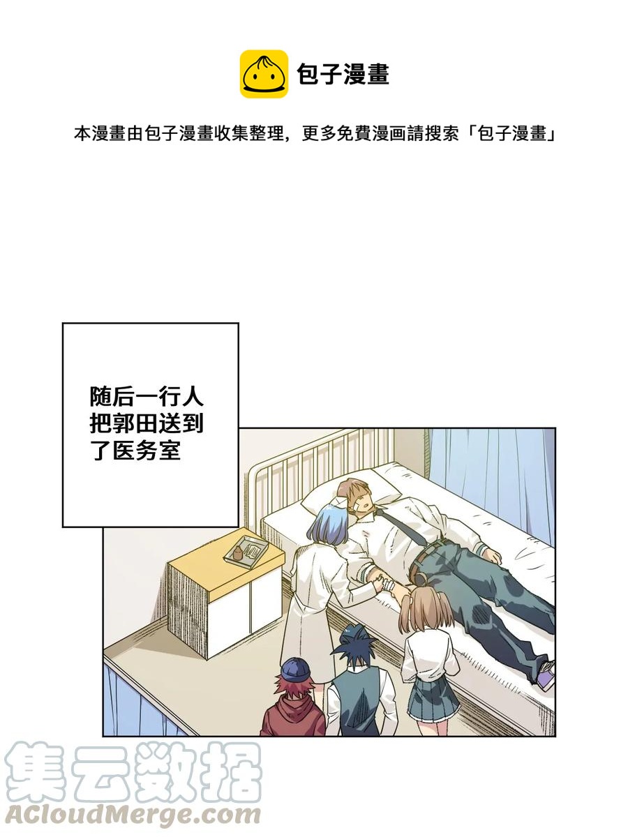 厄运之王韩漫全集-94 厄运部出击！无删减无遮挡章节图片 