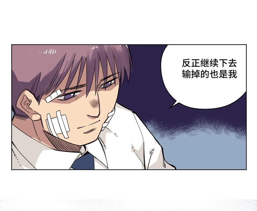 厄运之王韩漫全集-94 厄运部出击！无删减无遮挡章节图片 