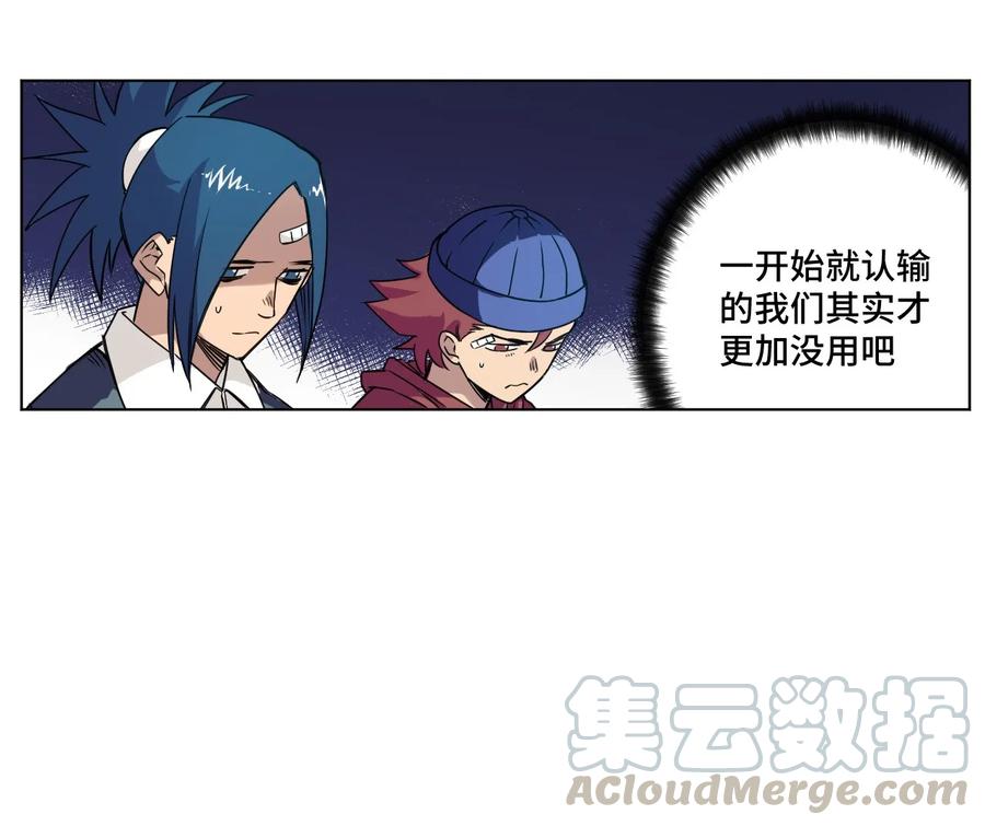 厄运之王韩漫全集-94 厄运部出击！无删减无遮挡章节图片 