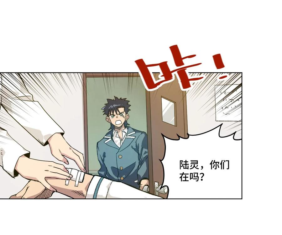 厄运之王韩漫全集-94 厄运部出击！无删减无遮挡章节图片 