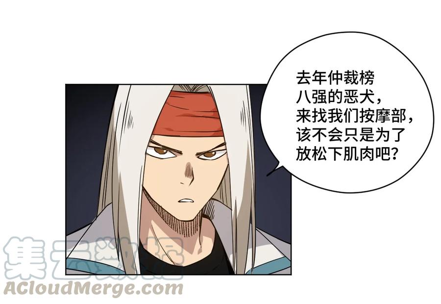 厄运之王韩漫全集-94 厄运部出击！无删减无遮挡章节图片 
