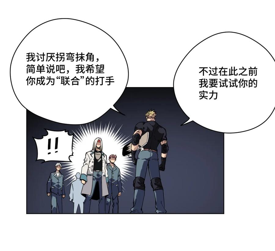 厄运之王韩漫全集-94 厄运部出击！无删减无遮挡章节图片 