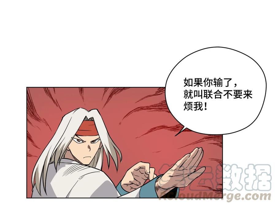 厄运之王韩漫全集-94 厄运部出击！无删减无遮挡章节图片 