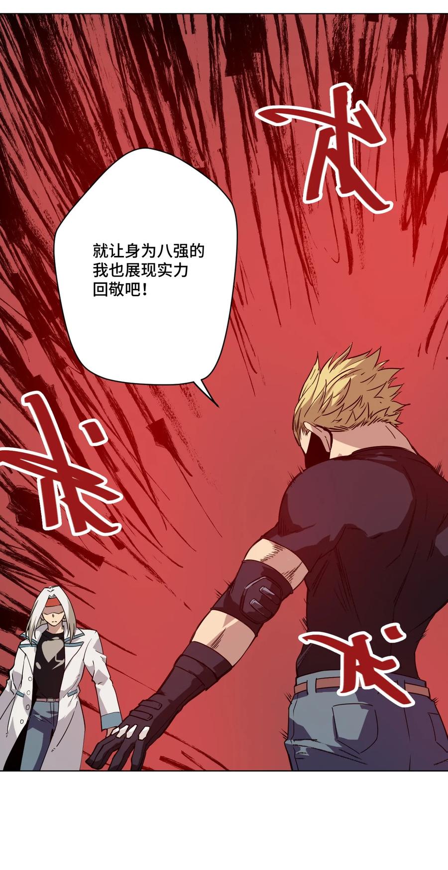 厄运之王韩漫全集-94 厄运部出击！无删减无遮挡章节图片 