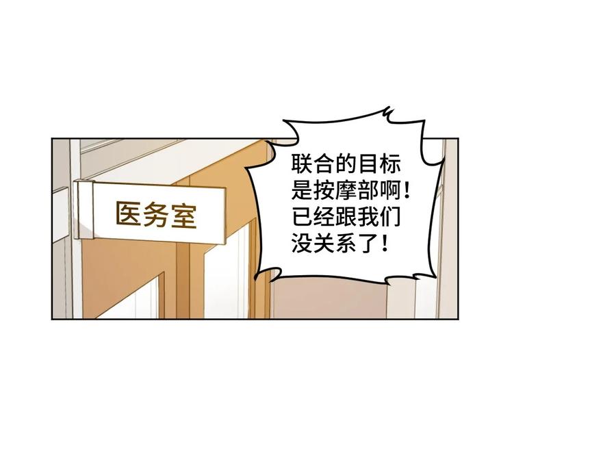 厄运之王韩漫全集-94 厄运部出击！无删减无遮挡章节图片 