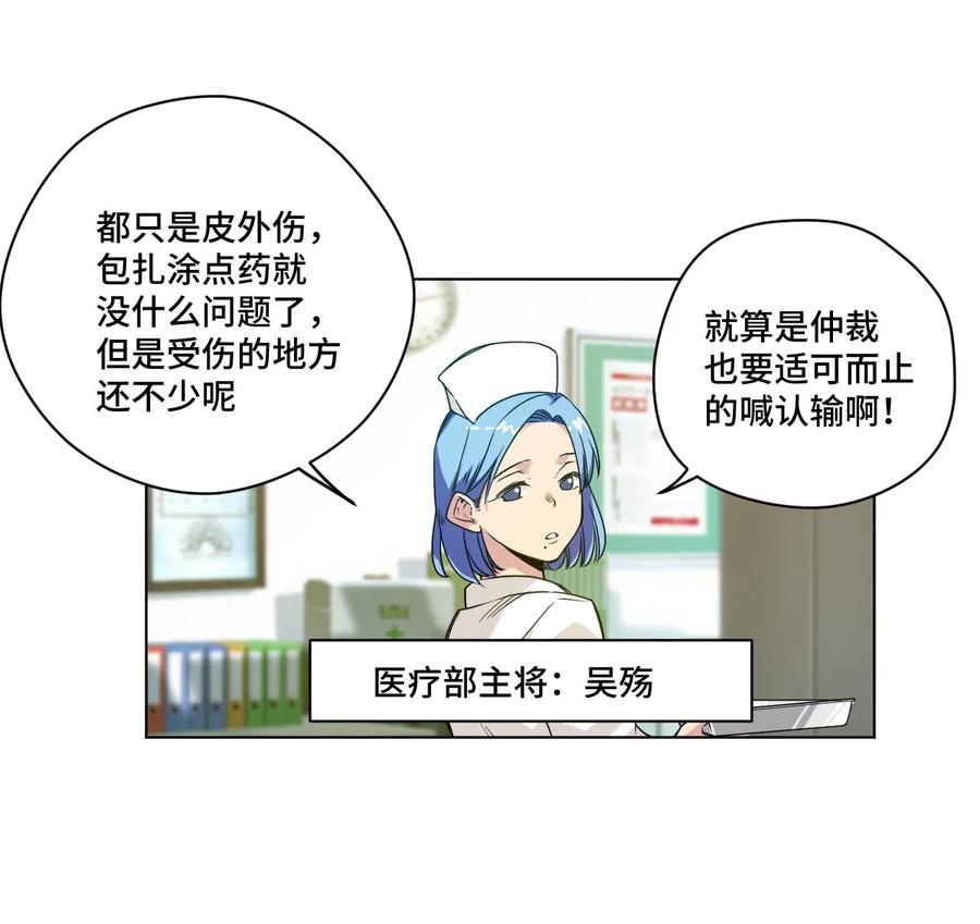 厄运之王韩漫全集-94 厄运部出击！无删减无遮挡章节图片 