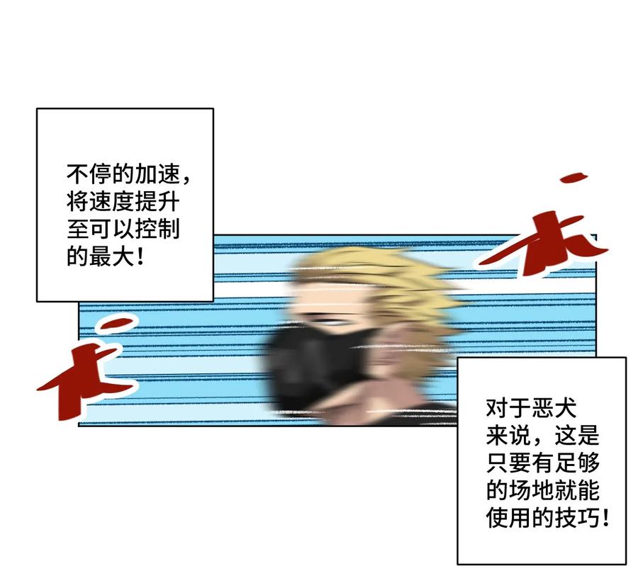 厄运之王韩漫全集-95 秦千指VS恶犬无删减无遮挡章节图片 