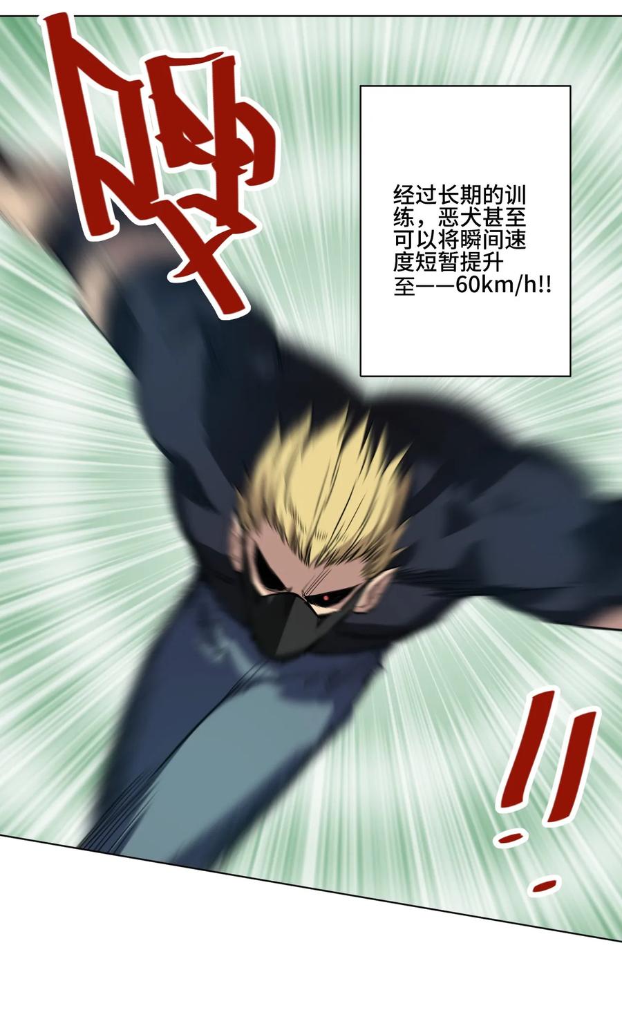 厄运之王韩漫全集-95 秦千指VS恶犬无删减无遮挡章节图片 