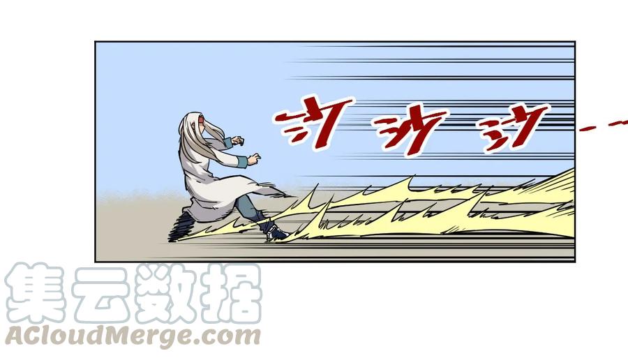 厄运之王韩漫全集-95 秦千指VS恶犬无删减无遮挡章节图片 