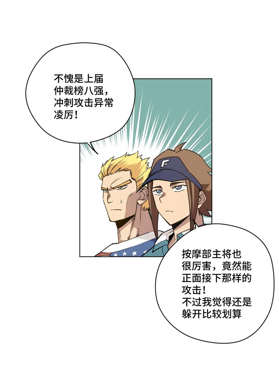 厄运之王韩漫全集-95 秦千指VS恶犬无删减无遮挡章节图片 