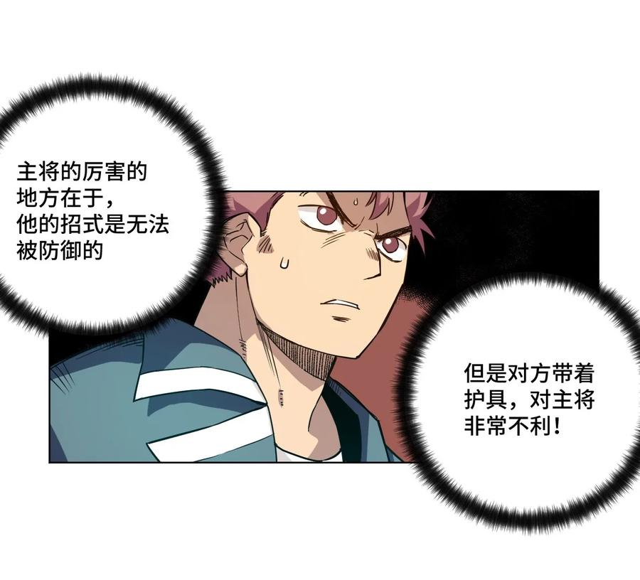 厄运之王韩漫全集-95 秦千指VS恶犬无删减无遮挡章节图片 