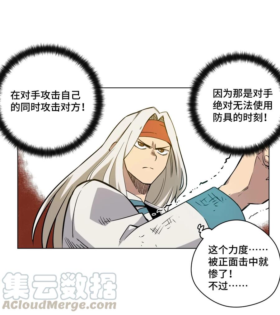 厄运之王韩漫全集-95 秦千指VS恶犬无删减无遮挡章节图片 