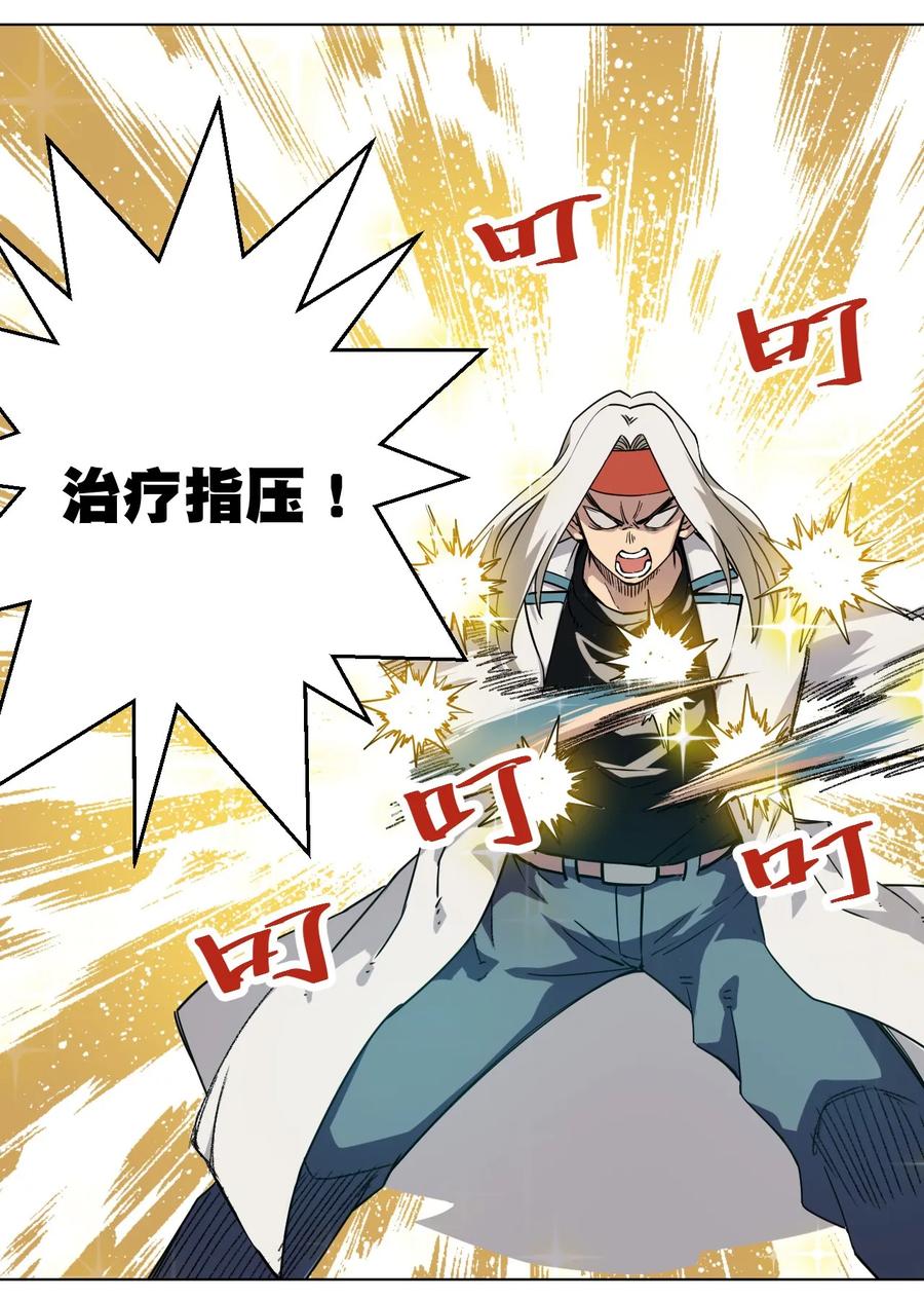 厄运之王韩漫全集-95 秦千指VS恶犬无删减无遮挡章节图片 