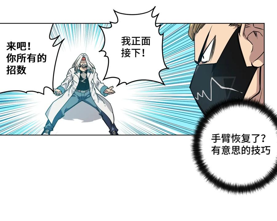 厄运之王韩漫全集-95 秦千指VS恶犬无删减无遮挡章节图片 