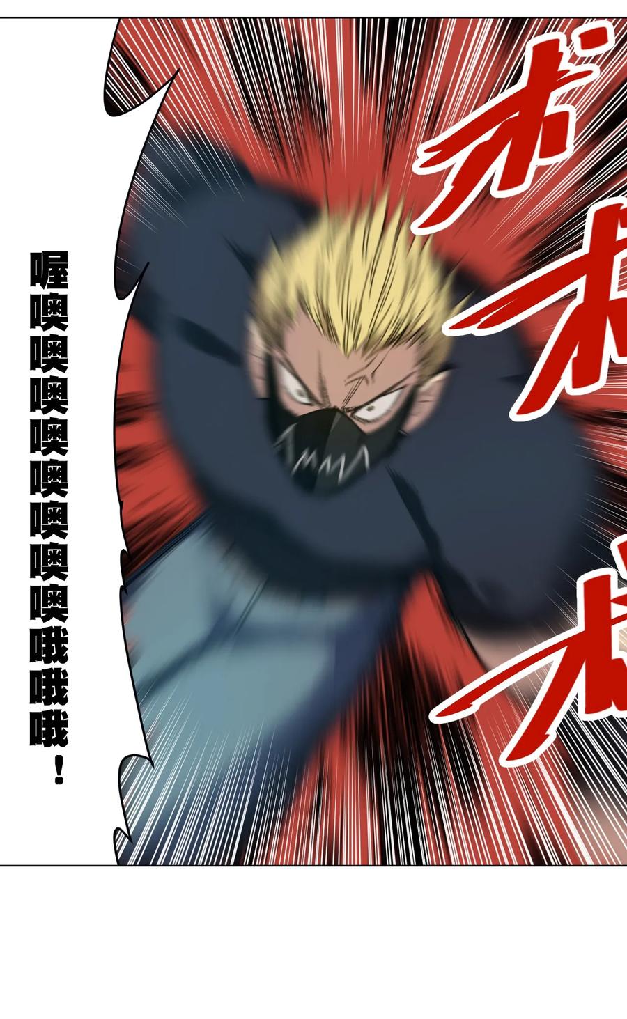 厄运之王韩漫全集-95 秦千指VS恶犬无删减无遮挡章节图片 