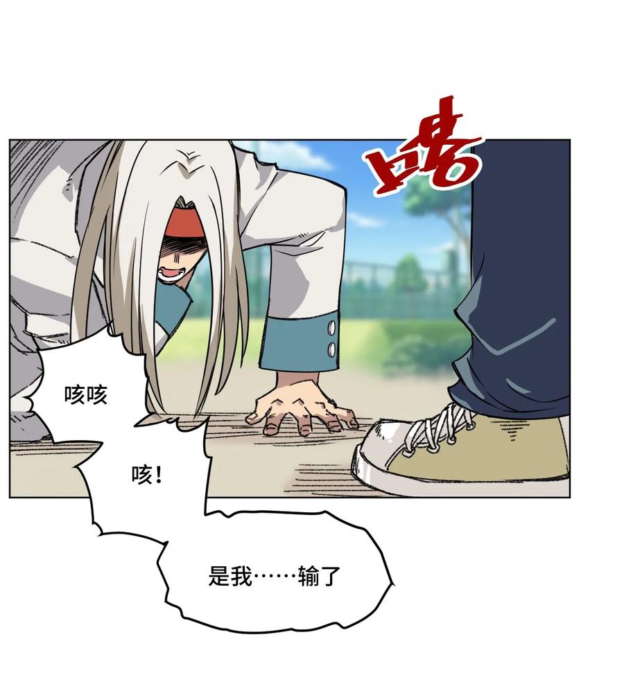 厄运之王韩漫全集-95 秦千指VS恶犬无删减无遮挡章节图片 