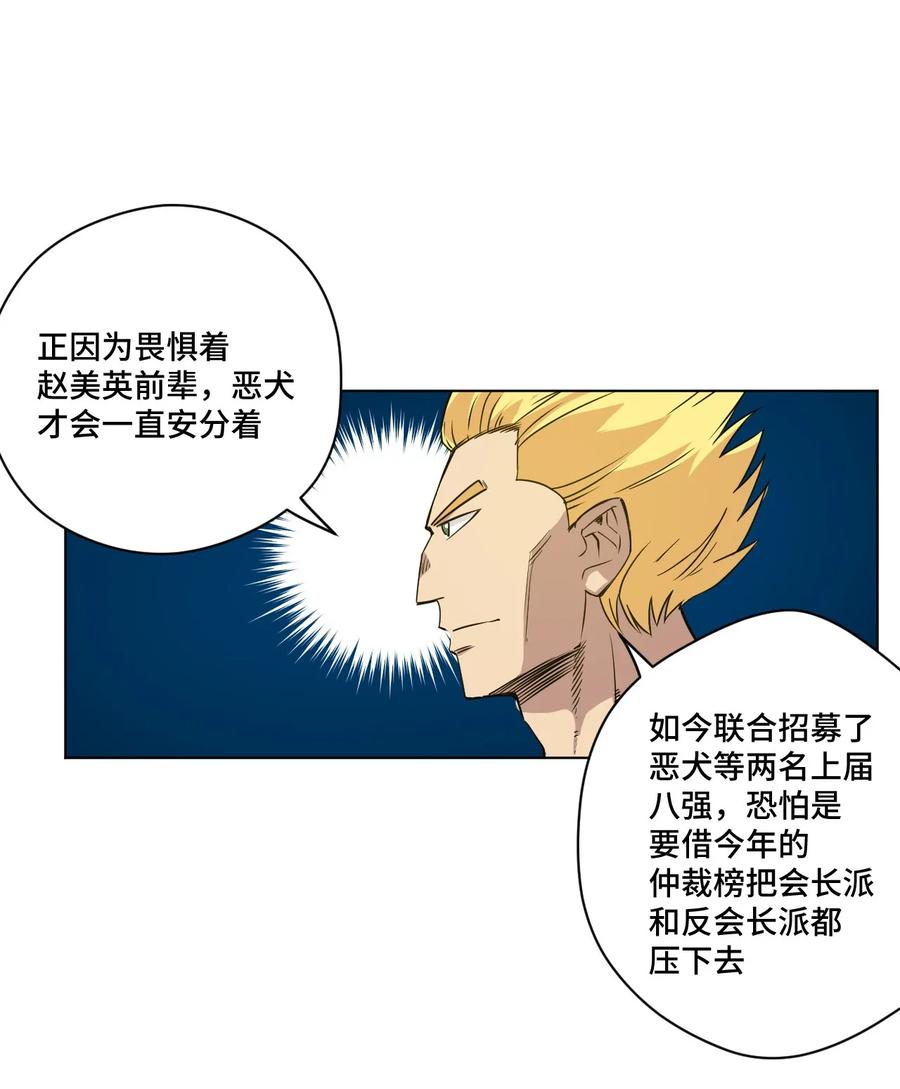 厄运之王韩漫全集-95 秦千指VS恶犬无删减无遮挡章节图片 